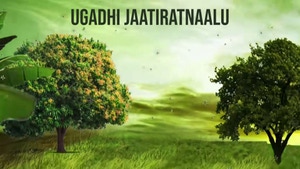 Ugadi Jathirathnalu on ETV Plus HD - past program