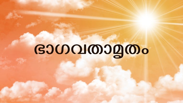 Bhagavathamrutham on JioTV