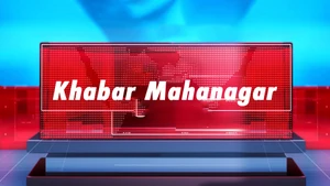 Khabar Mahanagar on Gujarat 1st 24x7 - past program