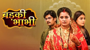 Badki Bhabhi on EPIC Bhojpuri - past program