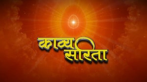 Kavya Sarita on Peace of Mind - past program