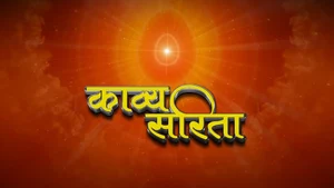 Kavya Sarita on Peace of Mind - past program