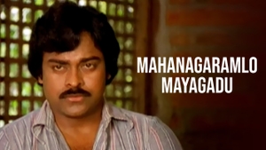 Mahanagaramlo Mayagadu on ETV Cinema HD