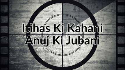 Itihas Ki Kahani Anuj Ki Jubani on Today 24 News UPUK