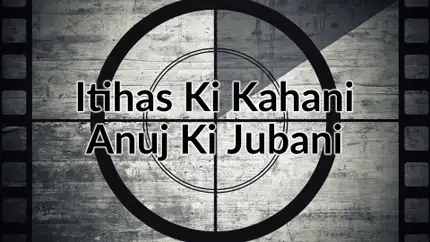 Itihas Ki Kahani Anuj Ki Jubani on Today 24 News UPUK