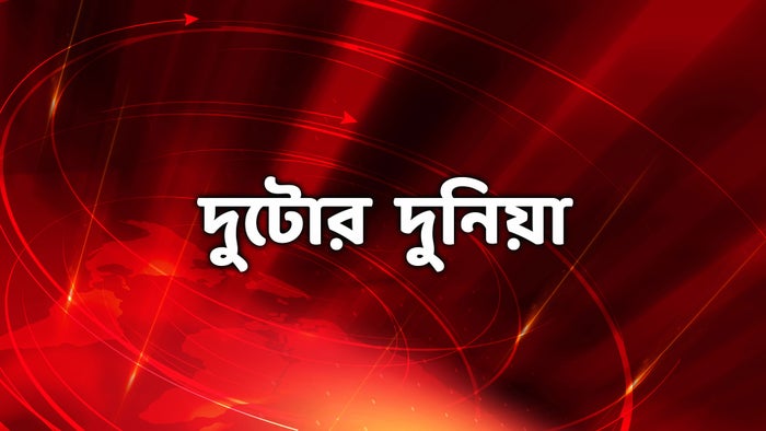 Dutor Dunia on JioTV
