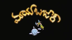 Mayabazar on ETV Plus HD - past program