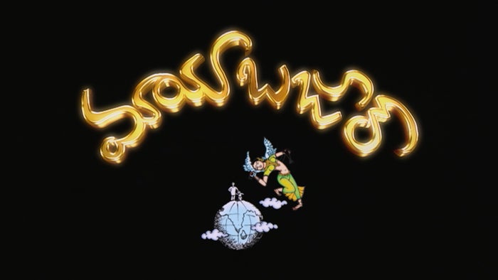 Mayabazar on JioTV