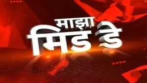 Majha MID Day on ABP Majha - past program