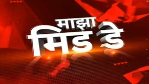 Majha MID Day on ABP Majha - past program