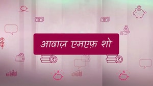 Awaaz MF Show on CNBC Awaaz - past program