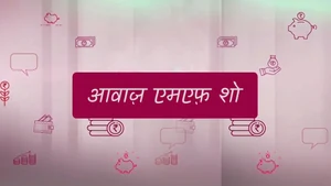 Awaaz MF Show on CNBC Awaaz - past program