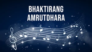 Bhaktirang Amrutdhara on DD Sahayadri - past program