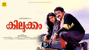 Kilukkam on Jio Adipoli Movies - past program