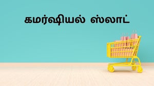 Commercial Slot on Bhakti TV - past program