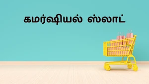 Commercial Slot on Bhakti TV - past program
