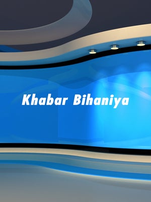 Khabar Bihaniya on INH 24x7 - past program
