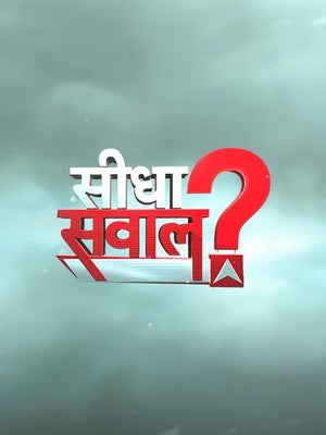 Seedha Sawaal on ABP News India - future program