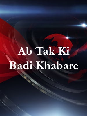 Ab Tak Ki Badi Khabare on News 24x7 - past program