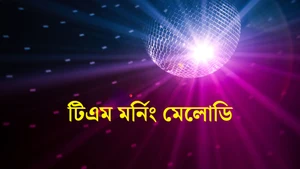 TM Morning Melody on Tarang - past program