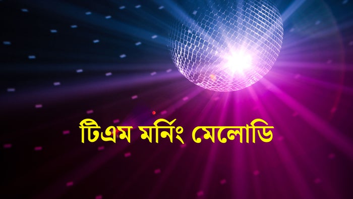 TM Morning Melody on JioTV