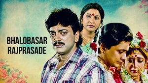 Bhalobasar Rajprasade on Zee Bangla Cinema - past program