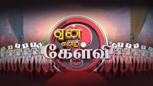 En Endra Kelvi on Jaya Plus - past program