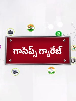 Gossips Garage on 10 TV - past program