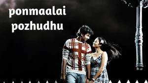 Ponmaalai Pozhudhu on Tamilan Television - past program