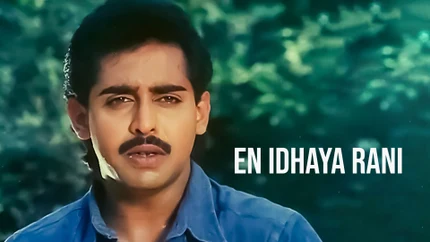 En Idhaya Rani on Tamilan Television