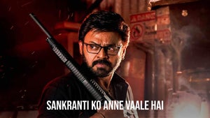 Sankranti Ko Anne Vaale Hai on Zee Cinema HD - past program