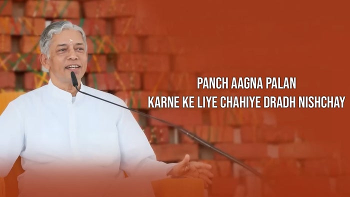 Panch Aagna Palan Karne ke Liye Chahiye Dradh Nishchay Episode No.3 on JioTV