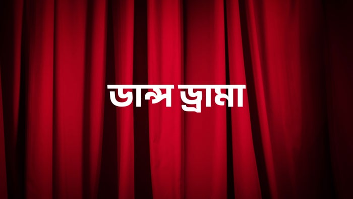 Dance Drama on JioTV