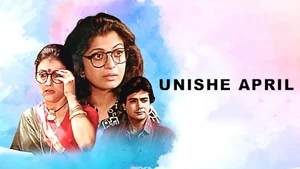 Unishe April on Colors Bangla Cinema - past program