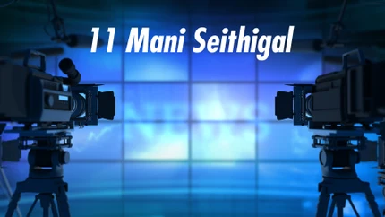 11 Mani Seithigal on Thanthi TV