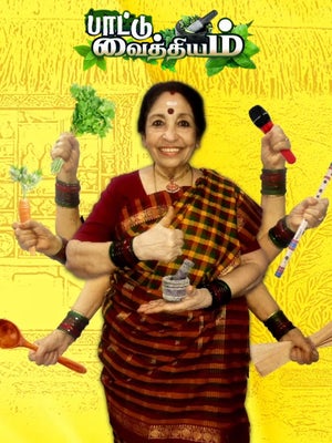 Pattu Vaithiyam on Sri Sankara - past program