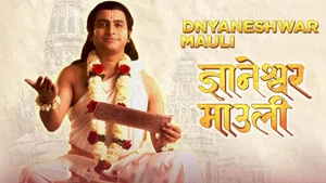 Dnyaneshwar Mauli on Shemaroo MarathiBana - past program