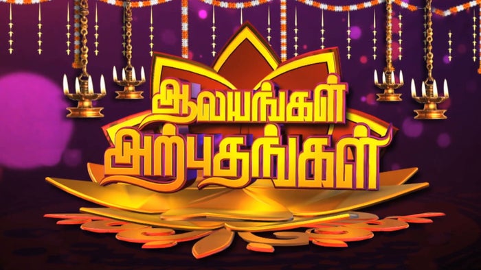 Alayangal Arpudhangal on JioTV
