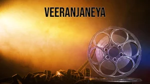 Veeranjaneya on ETV Cinema