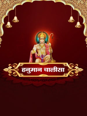 Hanuman Chalisa on Hindu Dharmam - past program