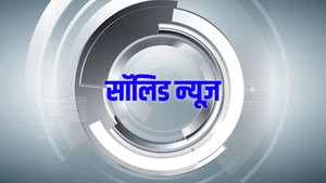 Solid News on News State MPCG  - past program