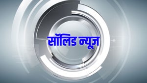 Solid News on News State MPCG - past program