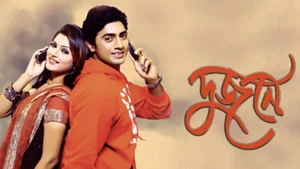 Dujone on Colors Bengali HD
