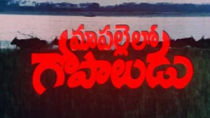 Maatho Pettukoku on ETV Cinema HD  - past program