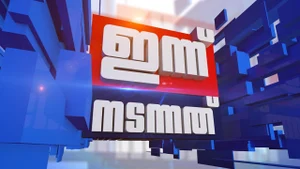 Innu Nadannathu on Manorama News