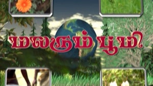 Malarum Bhoomi on Makkal TV - past program