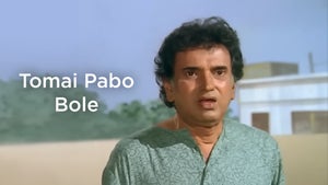 Tomai Pabo Bole on Zee Bangla Cinema - future program