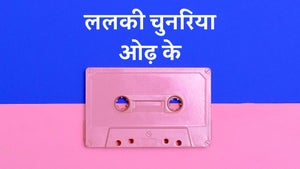 Lalaki Chunariya Odh Ke on Bhojpuri Cinema - past program