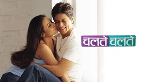 Chalte Chalte on Star Gold Romance - live program