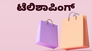 TeleShopping on Sony Pal - past program